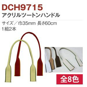 �y���{�R�t�f�� Nippon Chuko�zNBK �A�N����2�g�[���n���h�� 60cm 2�{ DCH9715-1219 ���{�R�t�f��