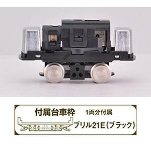 yg~[ebN TOMIXzTOMIX 262312 SRNV NQ[W̓jbg TM-TR02 2dԗpB NQ[W g~bNX