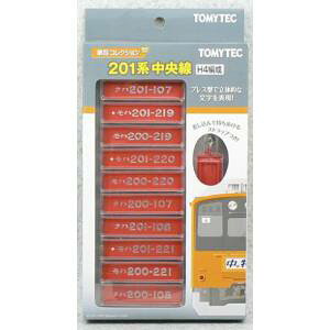 yg~[ebN TOMIXzTOMIX ԔԃRNV 201nH4Ґ