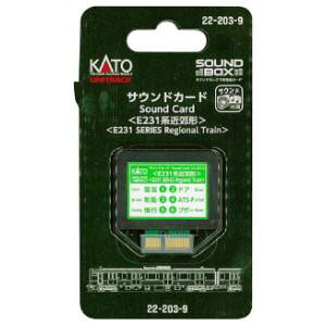 yJg[ KATOzKATO 22-203-9 TEhJ[h E231nߍx` NQ[W Jg[