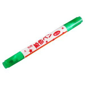 【清原 KIYOHARA】清原 布用染色ペン ツイン 緑 MFPW 67 布用マーカー KIYOHARA
