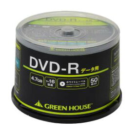 【グリーンハウス GreenHouse】GH-DVDRDA50 DVD-R データ用 1-16倍速 50枚スピンドル