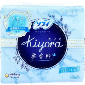 【ユニチャーム Unicharm】ユニチャーム ソフィ Kiyora 無香料 72枚