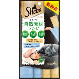 【マース MARS】マース シーバ とろ〜り メルティ 自然素材レシピ とりささみ味 白身魚味 セレクション フレーク入り 12g×4本 268180