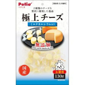 【ペティオ Petio】ペティオ 極上 チーズ カルシウム入り 130g 2205020