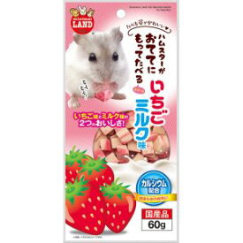 【マルカン MG】マルカン おててにもってたべるスイーツ いちごミルク味 60g 7079810