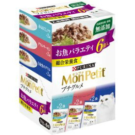 【ネスレ日本 Nestle】ネスレ モンプチ プチグルメ パウチ お魚 フィルター 50g×6袋 77630