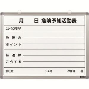 �y���{�Ώ\���Ёz�Ώ\�� 317032 �댯�\�m�����\ �z���C�g�{�[�h�^�C�v KKY-3B 450×600mm �X�`�[����