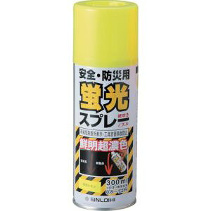【日本緑十字社】緑十字 346003 蛍光塗料 スプレータイプ 蛍光イエロー 容量300ml アクリル系塗料 蛍光スプレーY