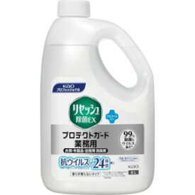 【花王】花王 404152 業務用リセッシュ除菌EX プロテクトガード 香りが残らないタイプ 2L