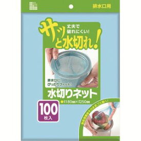 【日本サニパック】サニパック U79K 水切りネット排水口用100枚 青