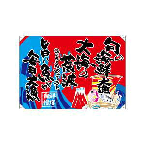 �y�̂ڂ艮�H�[�z�̂ڂ艮�H�[ �h���b�v�� �{�̊C�N 1300�n���v 42608