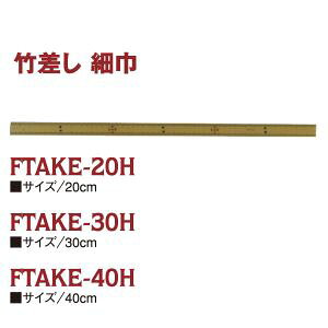 ygc쏊zgc쏊 |  K | 40cm ׋Ѓ^Cv FTAKE40H