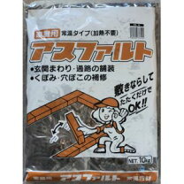 楽天市場】NIPPO レミファルト ホームペーブ アスファルト常温舗装材 