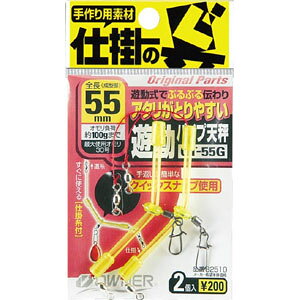 yI[i[ OWNERzI[i[ VpCvV 55 82510