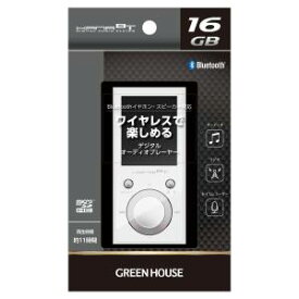 送料無料！！【グリーンハウス GreenHouse】グリーンハウス GH-KANABTS16-WH MP3プレーヤー KANA BlueTooth 16GB ホワイト【smtb-u】