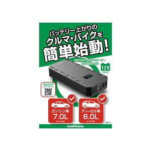 yJV kashimurazJV KD-239 WvX^[^[ 12000mAh tfBXvCt