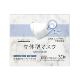 【AI-WILL】AI-WILL Hanassia 立体型マスク ホワイトカラー 30枚入
