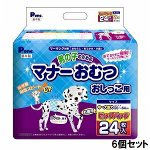 送料無料!!【第一衛材】第一衛材 男の子のための マナーおむつ おしっこ用 ビッグパック 中〜大型犬用 24枚入 6個セット P.one【smtb-u】