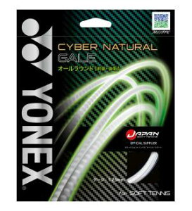 �y���l�b�N�X YONEX�z���l�b�N�X �e�j�X �\�t�g�e�j�X�K�b�g �T�C�o�[�i�`�������Q�C�� CSG650GA �V���C���s���N 706