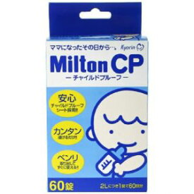 【杏林製薬】杏林製薬 ミルトンCP 60錠