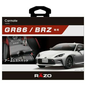 yJ[Cg CARMATEzJ[Cg GR86 BRZp A[Xgpbh NZ838