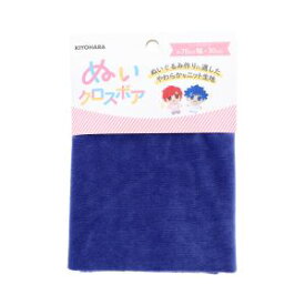 【清原 KIYOHARA】清原 ぬいクロスボア タンザナイト NUIF-02C TN KIYOHARA