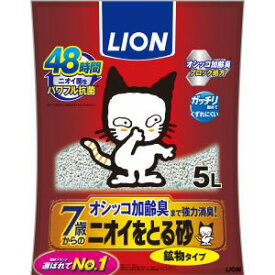 【ライオン商事 LION PET】ライオン ニオイをとる砂 7歳以上 鉱物タイプ 5L LION PET