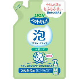 【ライオン商事 LION PET】ライオン ペットキレイ 泡リンスインシャンプー 肌ケア つめかえ 180ml LION PET