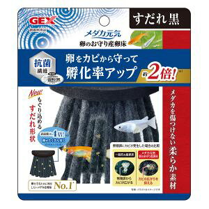 【ジェックス GEX】ジェックス メダカ元気 卵のお守り産卵床すだれ 黒 GEX