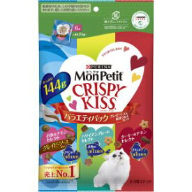【ネスレ日本 Nestle】ネスレ日本 モンプチ クリスピーキッス バラエティパック グレイビーソース 厳選グルメセレクト 144g Nestle