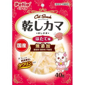 【ペティオ Petio】ペティオ キャットSNACK 乾しカマ ほたて味 40g Petio