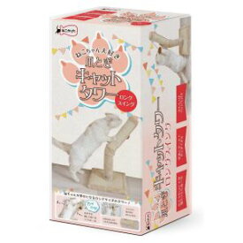【ペットプロジャパン PetPro】ペットプロジャパン ねこがくれ ねこちゃん大好き爪とぎ キャットタワー ロングスイング PetPro