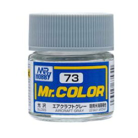 【GSIクレオス】ミスターホビー C73 Mr.カラー エアクラフトグレー 10ml GSI クレオス