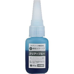 【ガイアノーツ】ガイアノーツ 81026 M-07cb 瞬間カラーパテ クリアーブルー 20g