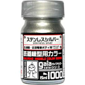 【ガイアノーツ】ガイアノーツ 27500 鉄道模型用カラー 1000 ステンレスシルバー 15ml