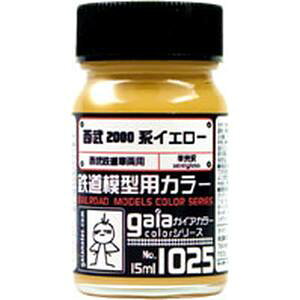 【ガイアノーツ】ガイアノーツ 27525 鉄道模型用カラー 1025 西武2000系イエロー 15ml