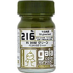 【ガイアノーツ】ガイアノーツ 27216 ミリタリーカラー 216 グリーン FS34102 15ml