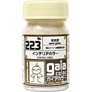 【ガイアノーツ】ガイアノーツ 33223 ミリタリーカラー 223 インテリアカラー 15ml
