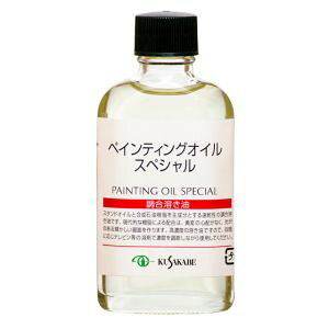 �y�N�T�J�x�z�N�T�J�x �y���e�B���O�I�C�� �X�y�V���� 55ml 12118015