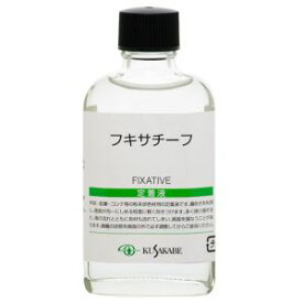 【クサカベ】クサカベ フキサチーフ 55ml 12118028