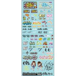 【ガイアノーツ】ガイアノーツ CMC-01 モケンチュデカール フルカラー