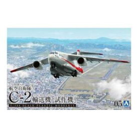 【アオシマ】アオシマ 55106 航空機、No.5 1/144 航空自衛隊 C-2 輸送機 「試作機」