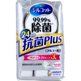 【ユニチャーム Unicharm】ユニチャーム シルコット 99.99パーセント 除菌 抗菌Plus ウェットティッシュ アルコールタイプ 詰替用 34枚入×3個パック