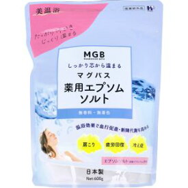 【ヘルス】ヘルス マグバス 薬用 エプソムソルト 無香料 美温浴 600g