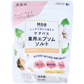 【ヘルス】ヘルス マグバス 薬用 エプソムソルト ホワイトコットンの香り 美温浴 600g