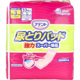 【大王製紙】大王製紙 アテント 尿とりパッド 強力スーパー吸収 女性用 約3回吸収 33枚入