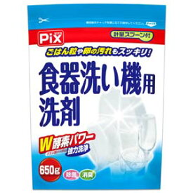 【ライオンケミカル】ライオンケミカル ピクス 食器洗い機用洗剤 650g