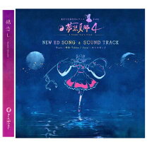 楽天市場】東方夢想夏郷3 音樂全集（CD・DVD）の通販