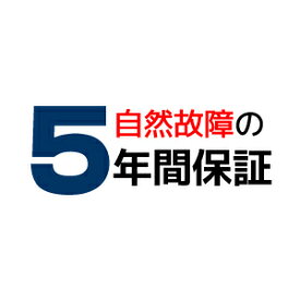 送料無料！！【自然故障の5年間保証】販売価格10，500円～50，000円の商品に対する自然故障延長保証【smtb-u】